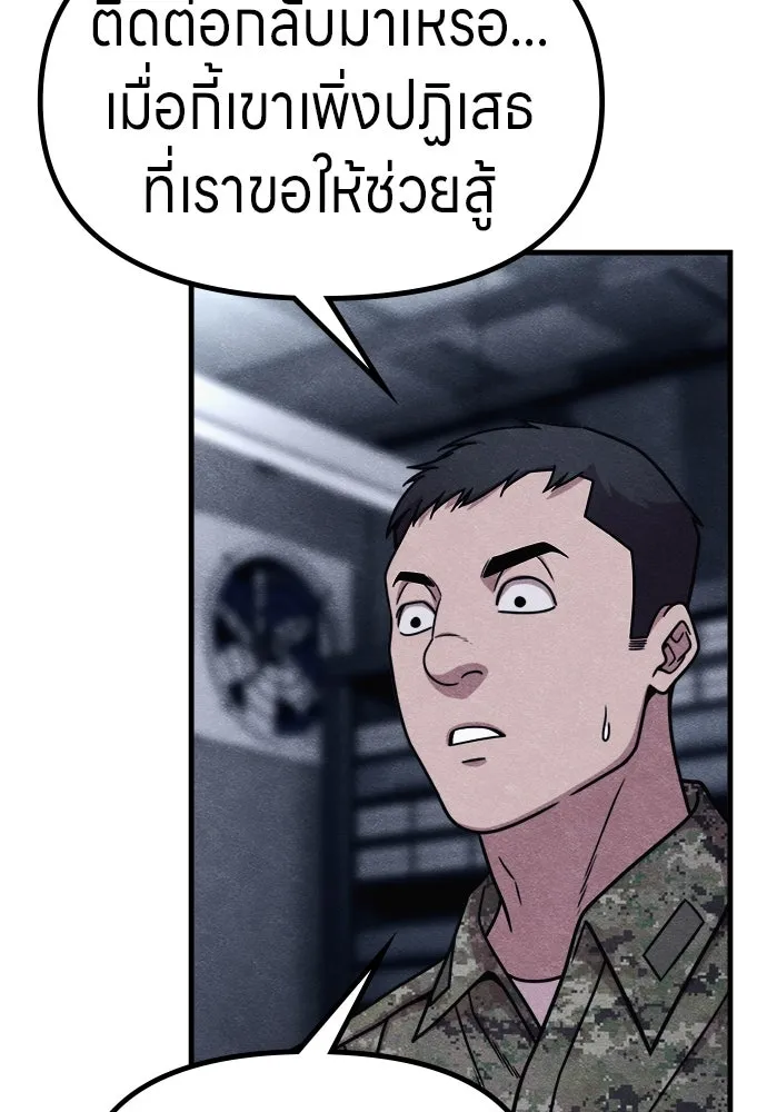 Zombie X Slasher ตอนที่ 75 รูปที่ 14