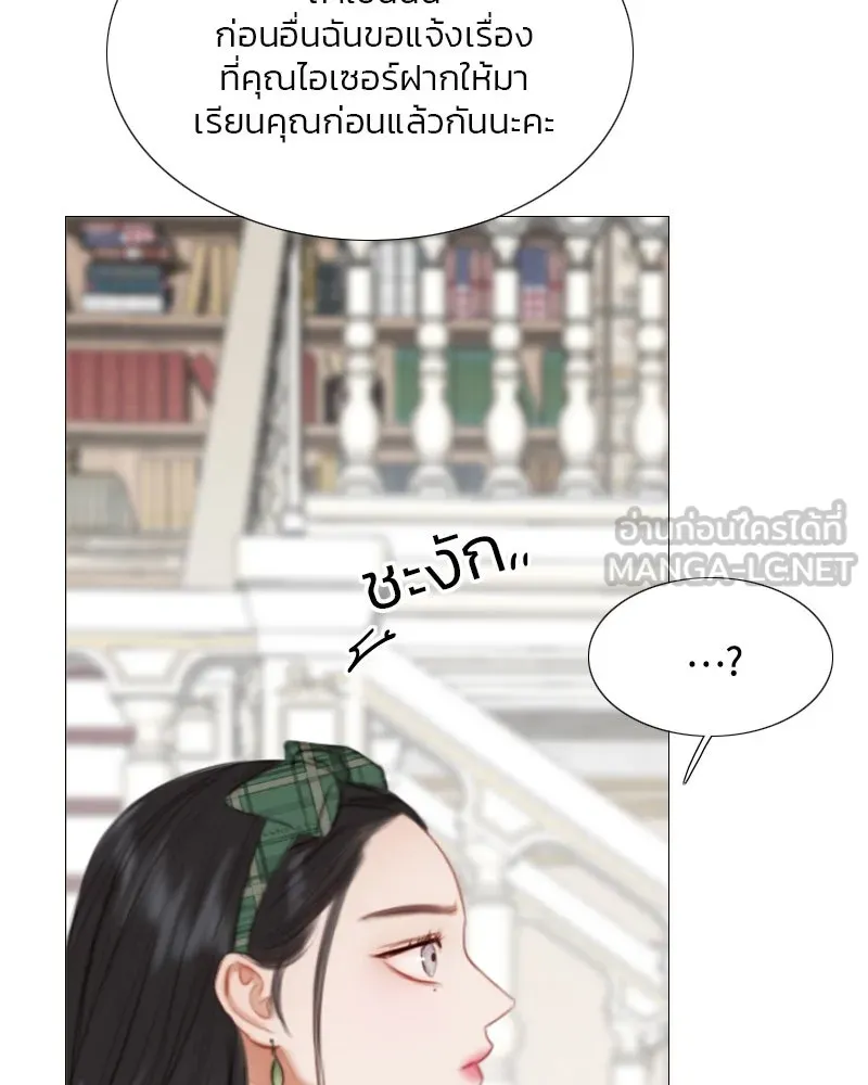 เซเรน่า ตอนที่ 23 รูปที่ 99