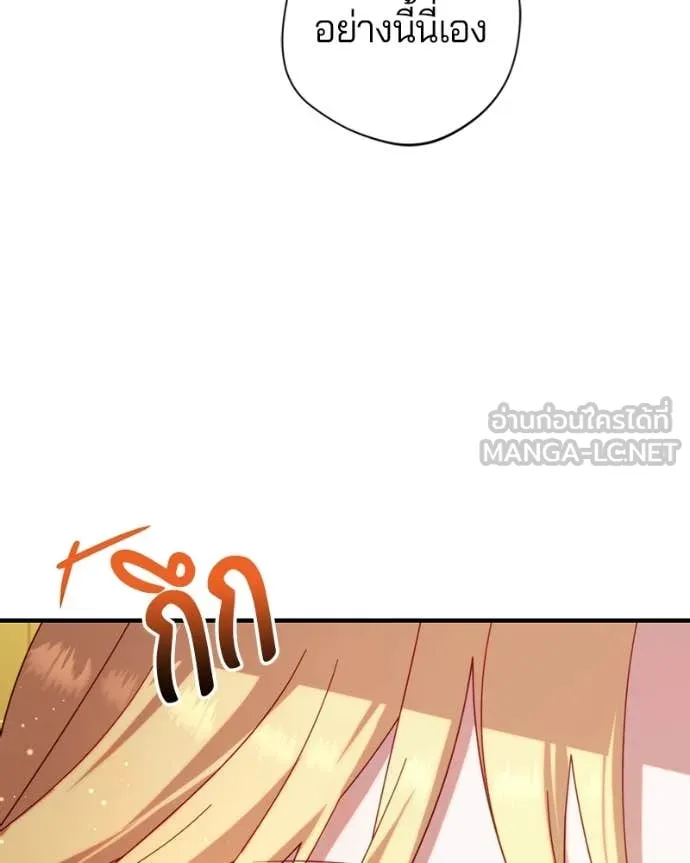 ถ้าเป็นนางร้าย ตอนที่ 32 รูปที่ 22