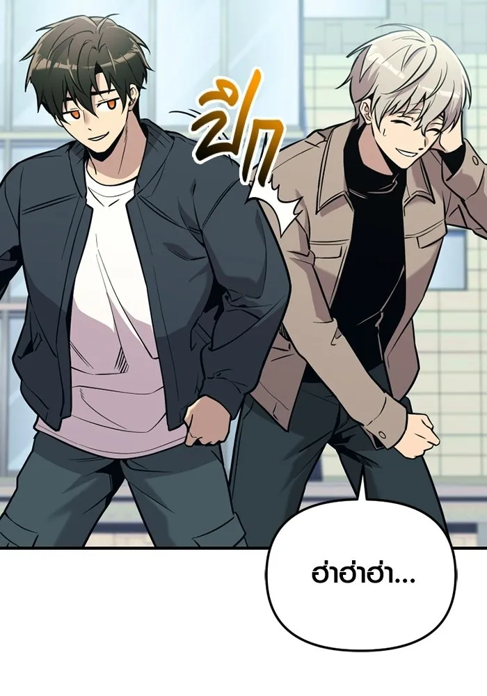 พลิกชะตาคว้าไอเทมระดับเทพ ตอนที่ 75 หัวใจสองดวง (1) รูปที่ 80