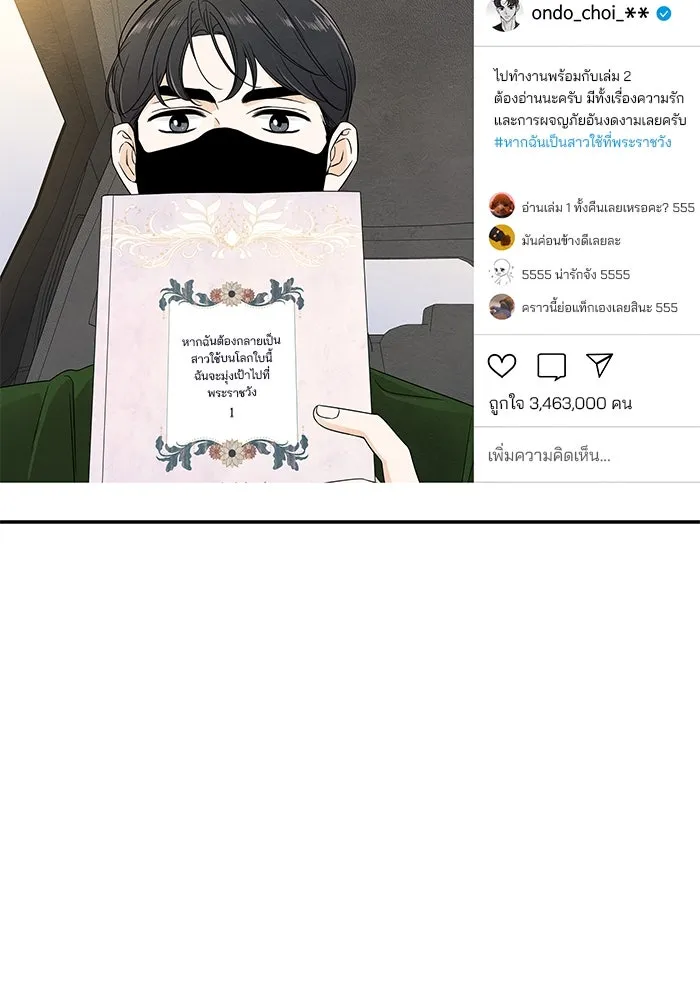 ปุลโซราได้เวลาดัง ตอนที่ 3 รูปที่ 68