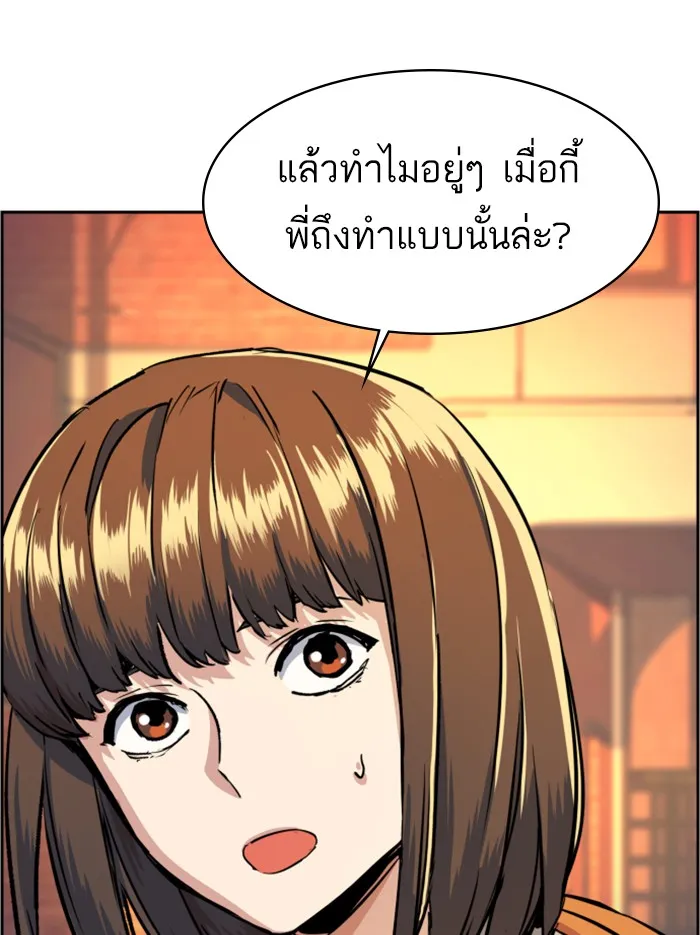 พี่ชายสายบอดี้การ์ด ตอนที่ 55 รูปที่ 97