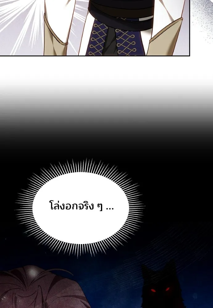เหตุผลที่นางร้ายจับดาบ ตอนที่ 12 รูปที่ 19