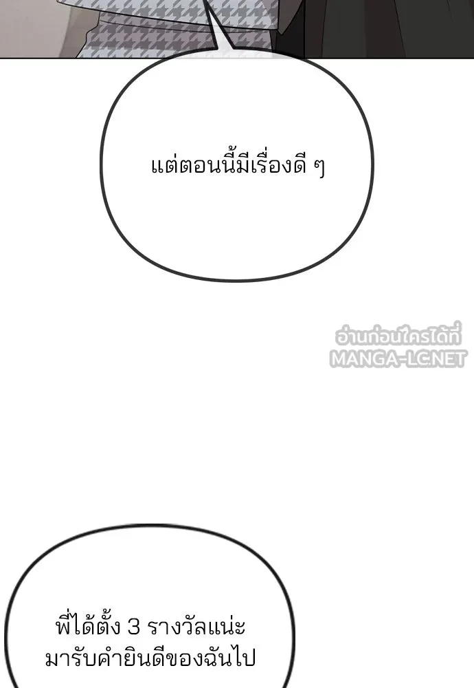 รักผิดแผน ตอนที่ 75 รูปที่ 93