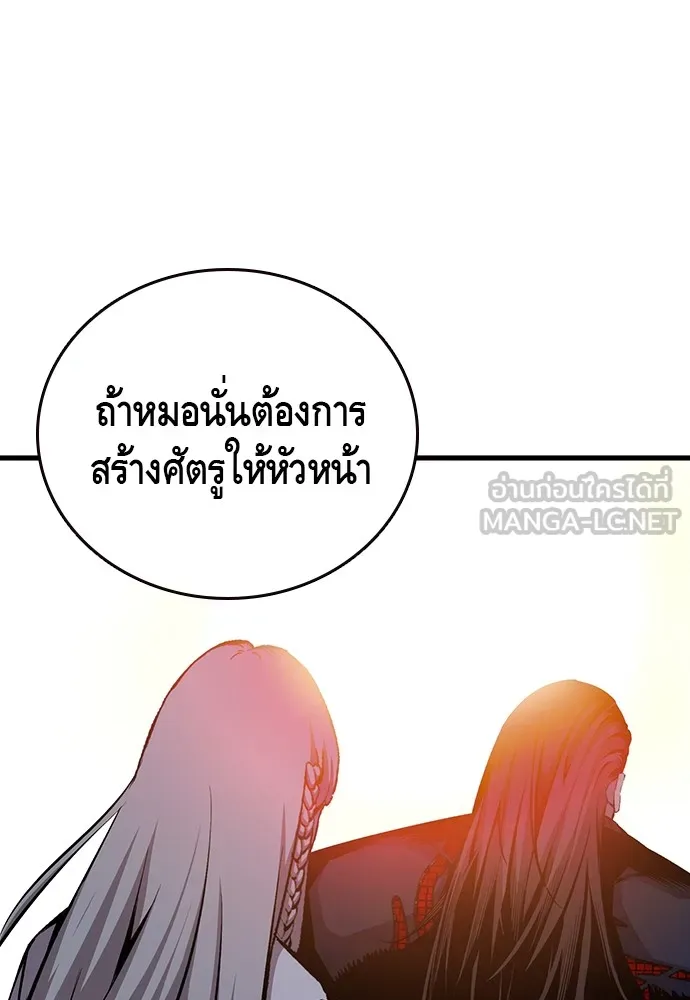 King Game ตอนที่ 42 ต้องเห็นหน้าสักหน่อยจะได้มั่นใ รูปที่ 60