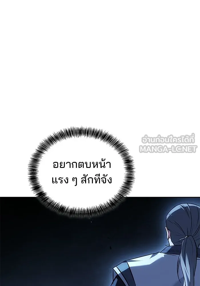 ครัวจอมเวท ตอนที่ 107 รูปที่ 36