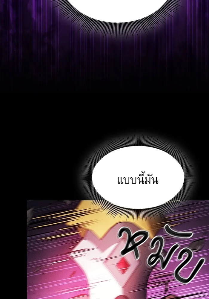 นักดาบอัจฉริยะจากอะคาเดมี ตอนที่ 86 รูปที่ 25