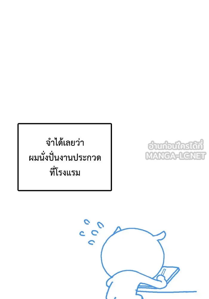 ช่วยเปลี่ยนฉันที ตอนที่ รีวิวของนักเขียน-ลีจีโฮ รูปที่ 57