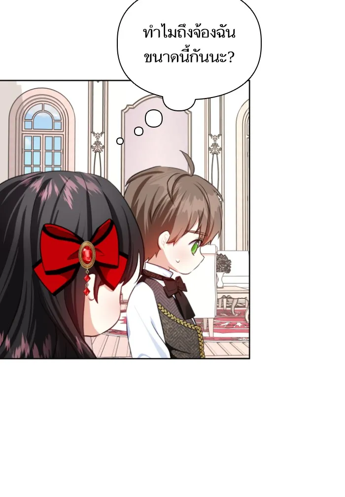 บุตรสาวของดยุกปีศาจ ตอนที่ 32 รูปที่ 35