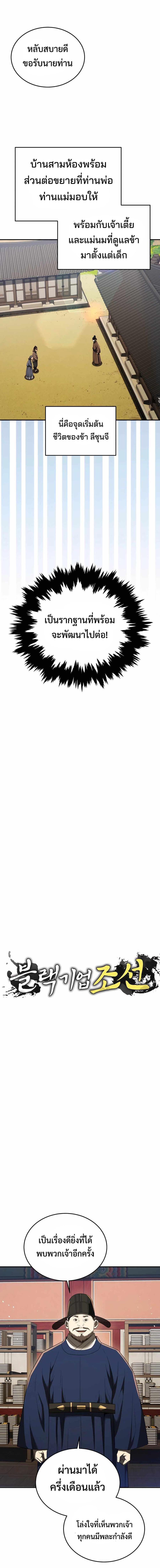 Manga-lc-com อ่านมังงะ อ่านการ์ตูน ออนไลน์ ฟรี Black Corporation Joseon ตอนที่ 1 2 3 4 5 6 7 8 9 10 11 12 13 14 ฟรี ไม่มีโฆษณา Manga-lc - อ่าน มังงะ อ่าน การ์ตูน ออนไลน์ อ่านมังงะ ฟรี