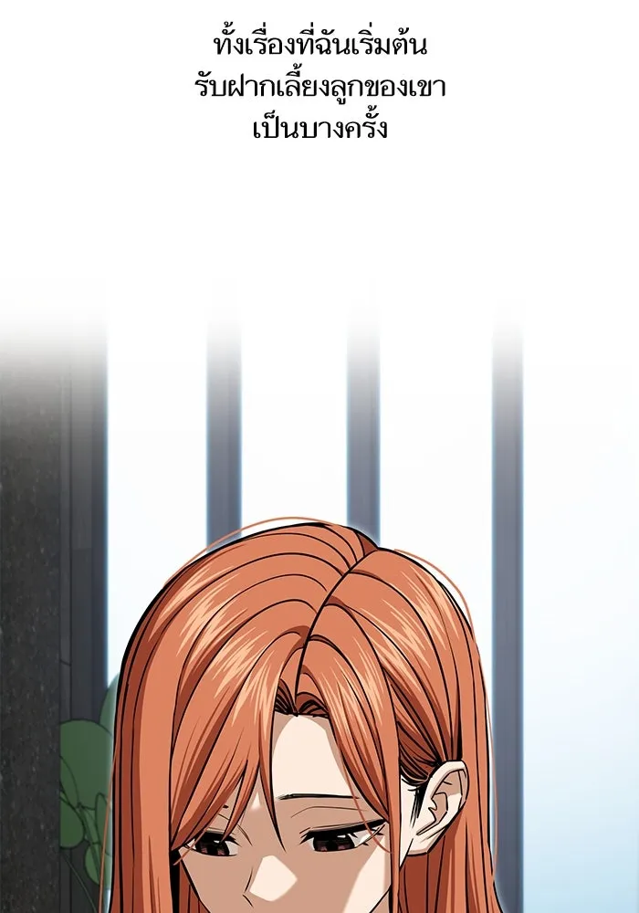 โชคชะตานำพารัก ตอนที่ 119 พี่สาว รูปที่ 25