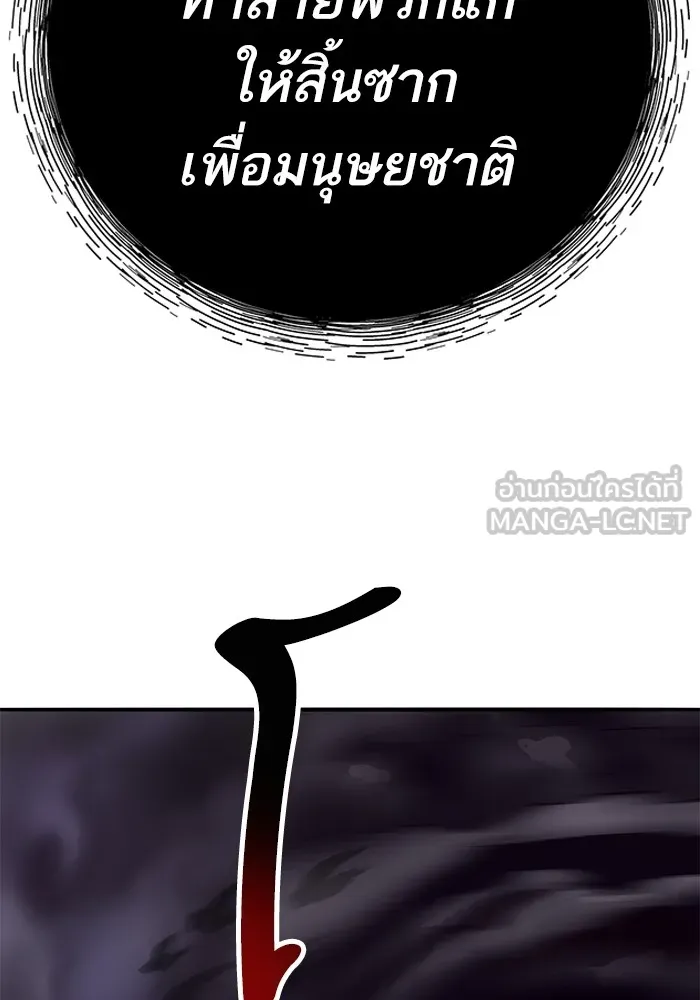 ยอดคนเลเวลทะลุ ตอนที่ 69 ทางเลือกของซิส รูปที่ 189