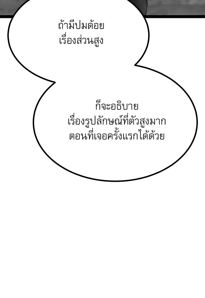 ก็อบลินเลเวล 999 ตอนที่ 22 รูปที่ 133