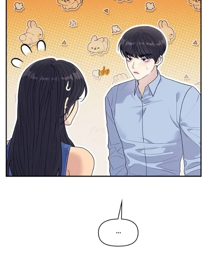 couple breaker ตอนที่ 73 รูปที่ 34