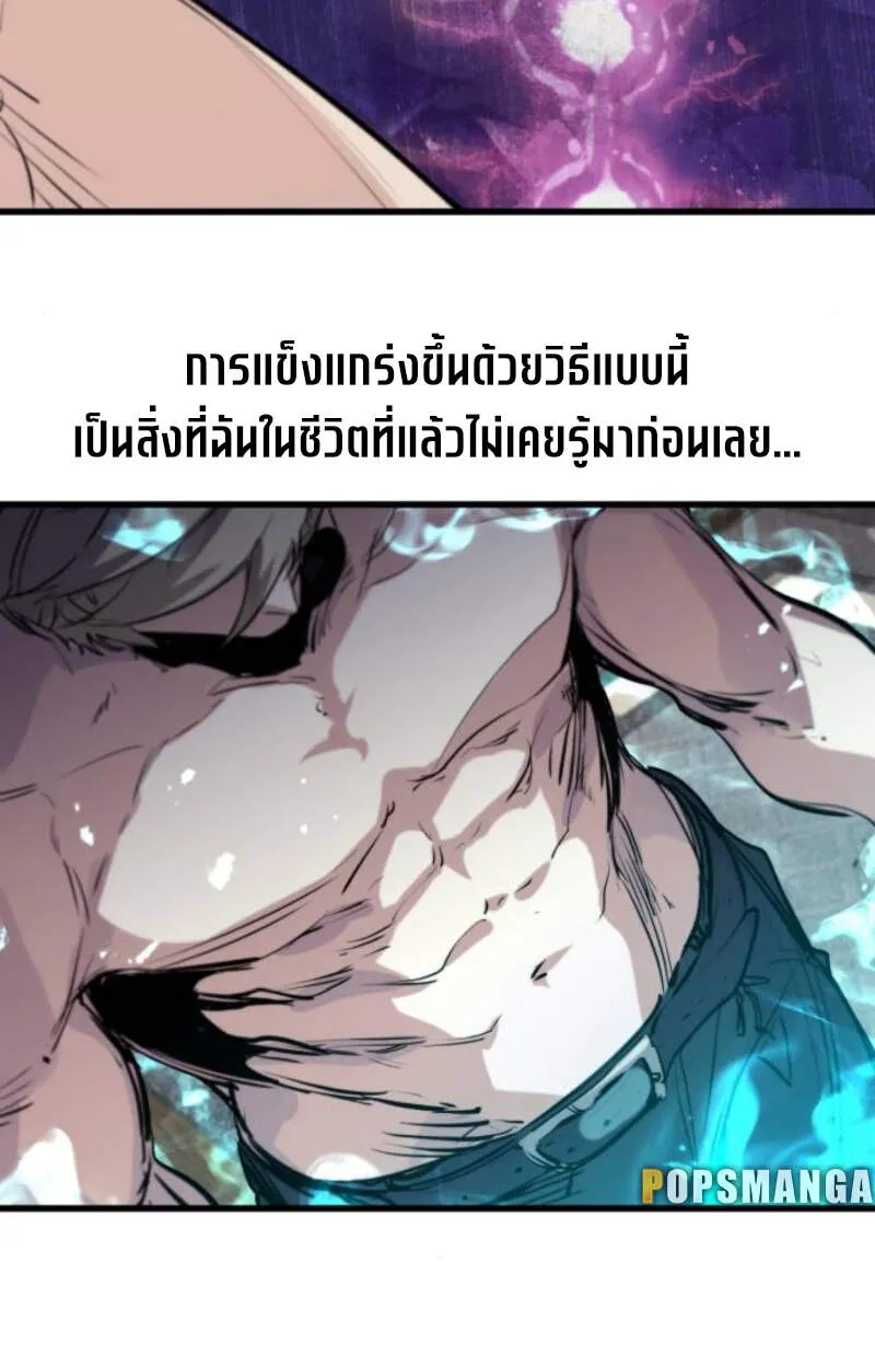 The Regressed Mercenary_s Machinations ตำนานราชาแห_งทหารร_บจ_าง ตอนที่ ตอนที่ 29 รูปที่ 99