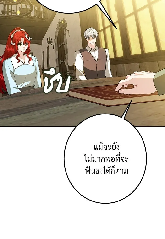 บุปผาลบคมดาบ ตอนที่ 67 รูปที่ 16