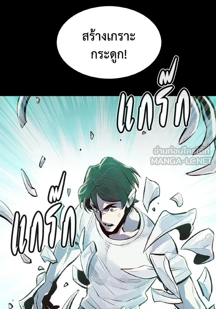 The Lone Necromancer ตอนที่ 37 รูปที่ 9