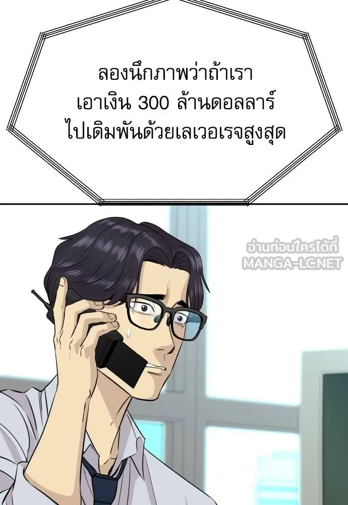 หลานอัจฉริยะ ตอนที่ 56 รูปที่ 140