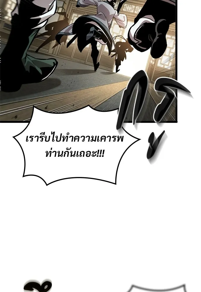 จอมยุทธ์ผู้จำได้ทุกสรรพสิ่ง ตอนที่ 7 รูปที่ 85