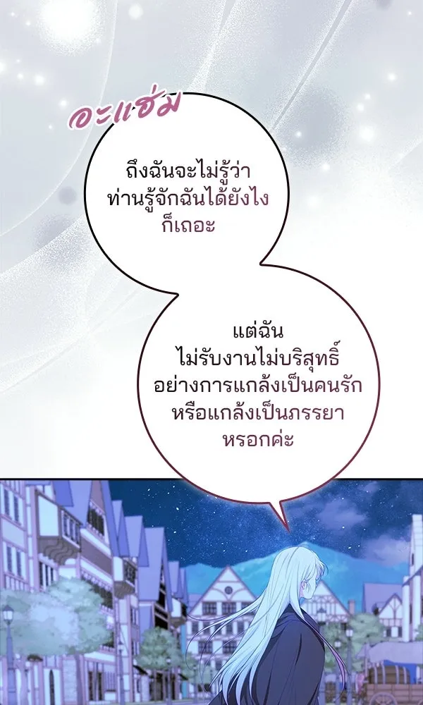 นางเอกนอกบท ตอนที่ 4 รูปที่ 95