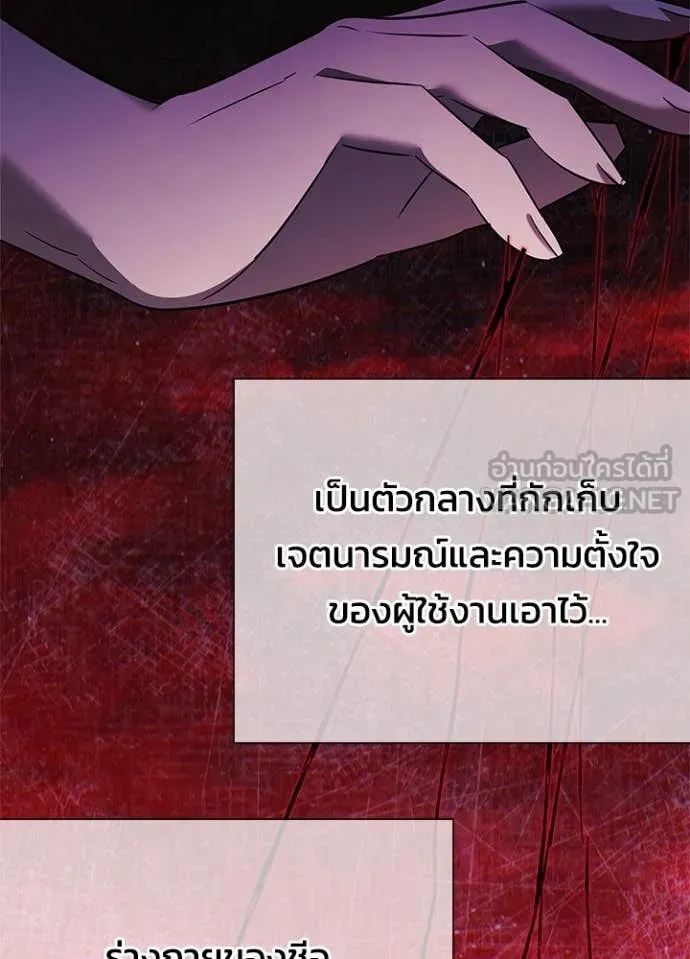 คืนแห่งโทแกบี ตอนที่ 89 รูปที่ 29