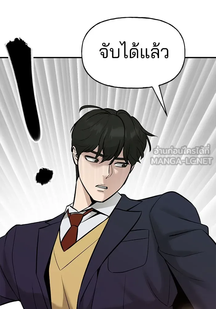 เลวฟาดเลว ตอนที่ 17 รูปที่ 132