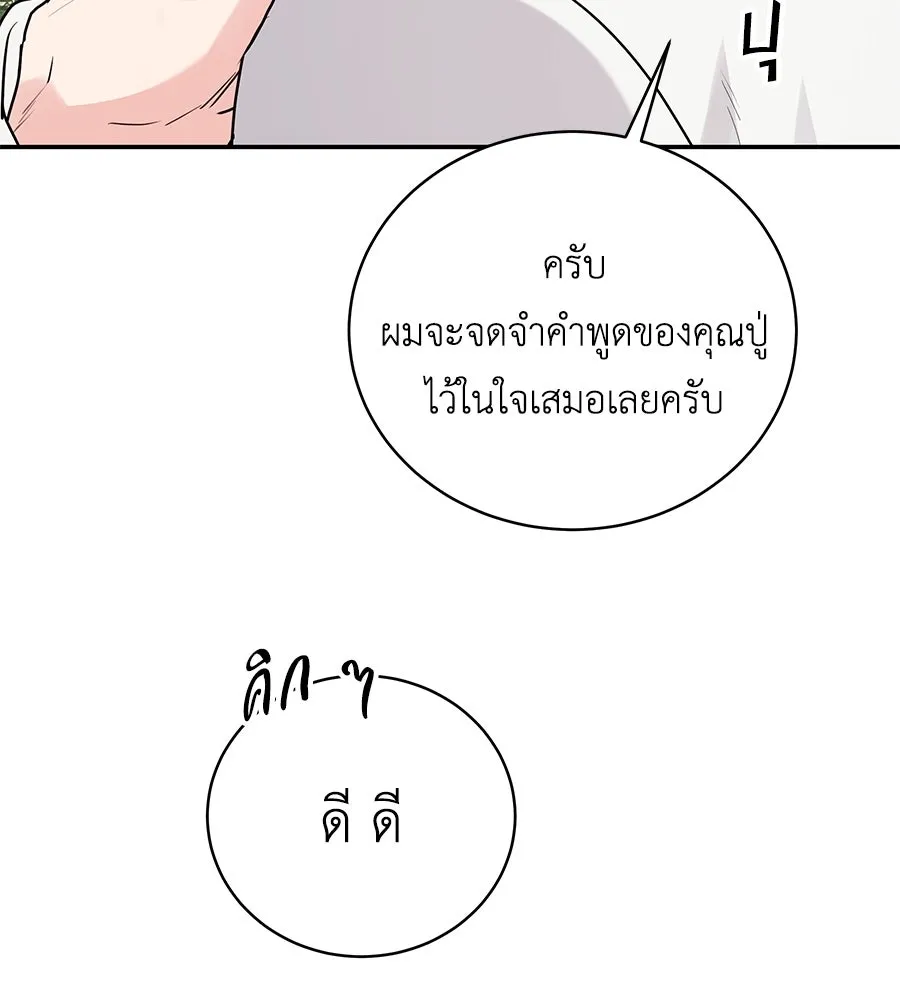 คิมหันต์นิรันดร ตอนที่ 55 (ตอนจบ) รูปที่ 118