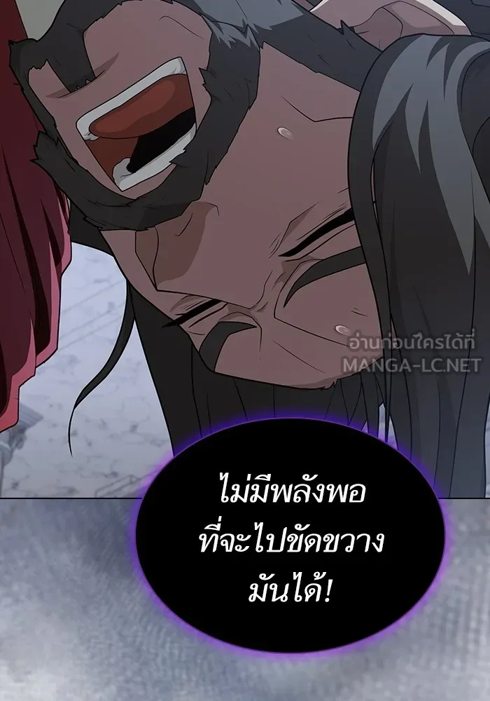 ผู้เล่นขั้นเทพแห่งหอคอยฝึกสอน ตอนที่ 195 รูปที่ 63
