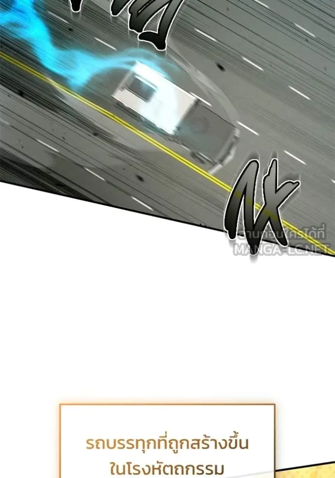 Regressor’s Life Aft ตอนที่ 94 รูปที่ 70