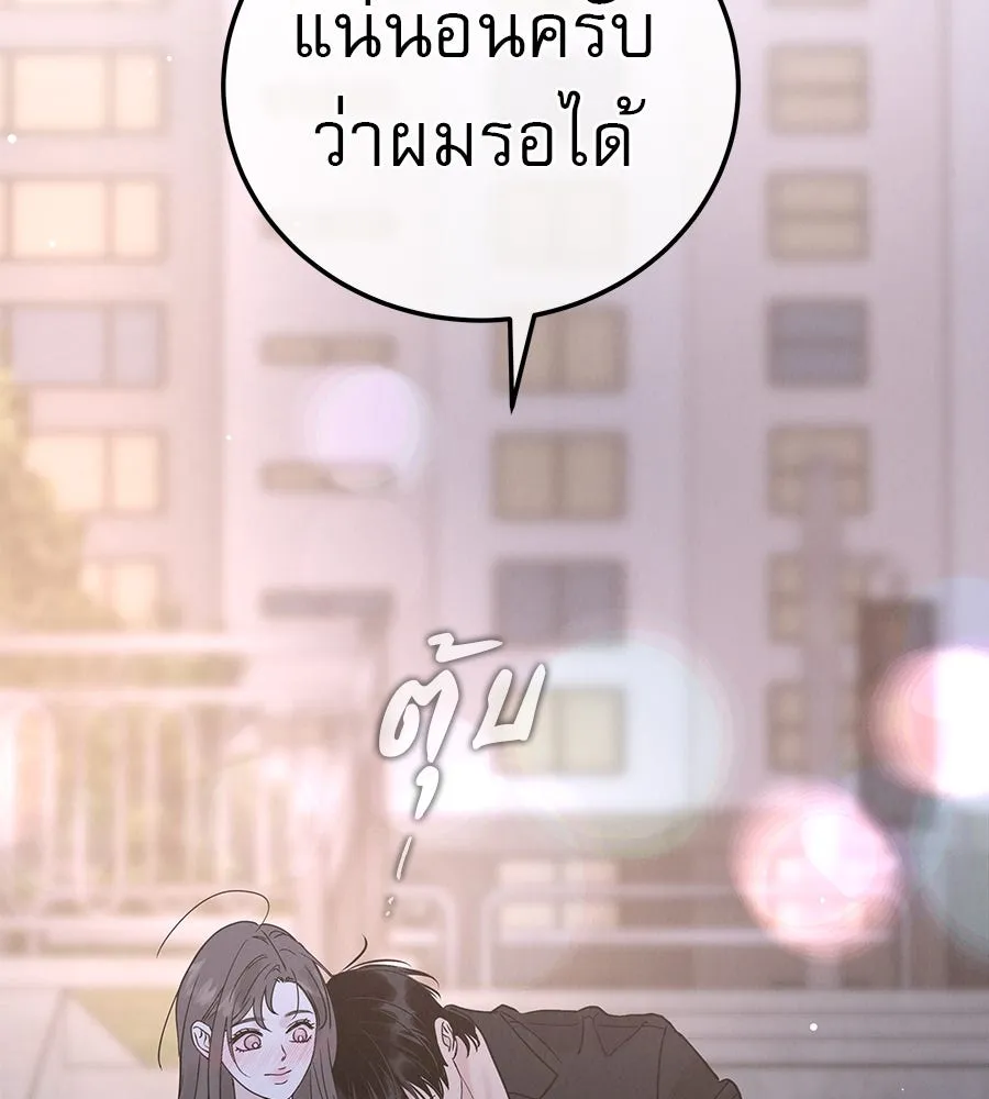 รักหลอกหยอกแฟนเก่า ตอนที่ 46 รูปที่ 121