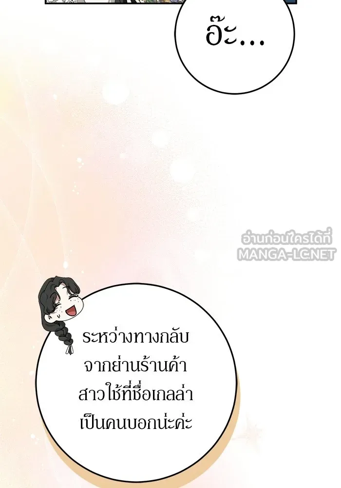 เบื้องหลังรอยยิ้มของเจ้าหญิง ตอนที่ 77 รูปที่ 126
