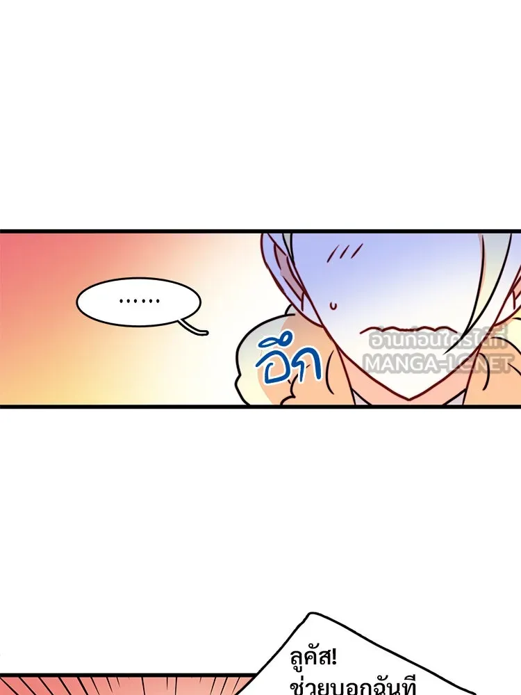 Bring the Love ตอนที่ 38 รูปที่ 48