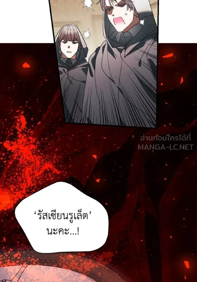 รักนะคะ ป๊ะป๋า ตอนที่ 40 รูปที่ 8