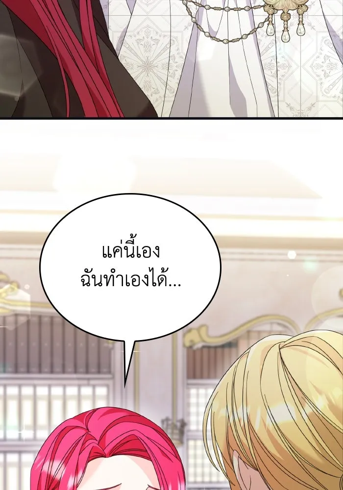 ทำแบบนี้ไม่ได้เพคะ องค์ชาย ตอนที่ 24 รูปที่ 67