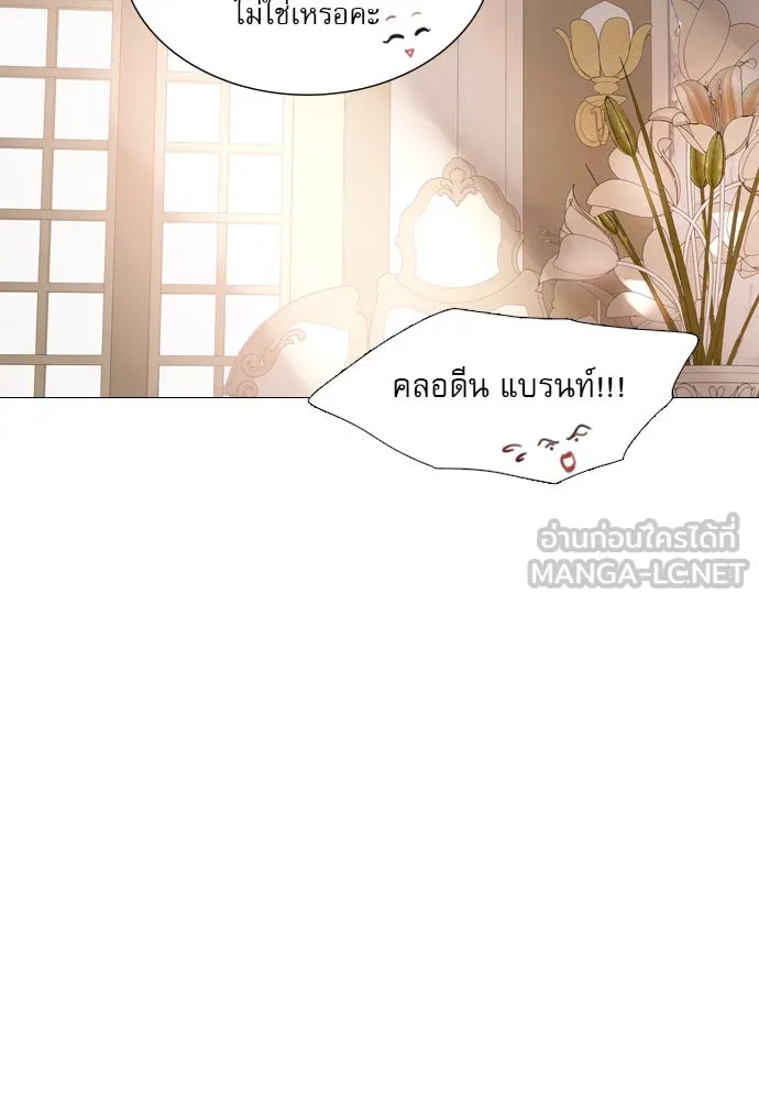 ถ้าไม่ร้อง ก็จงอ้อนวอนซะ ตอนที่ 36 รูปที่ 60