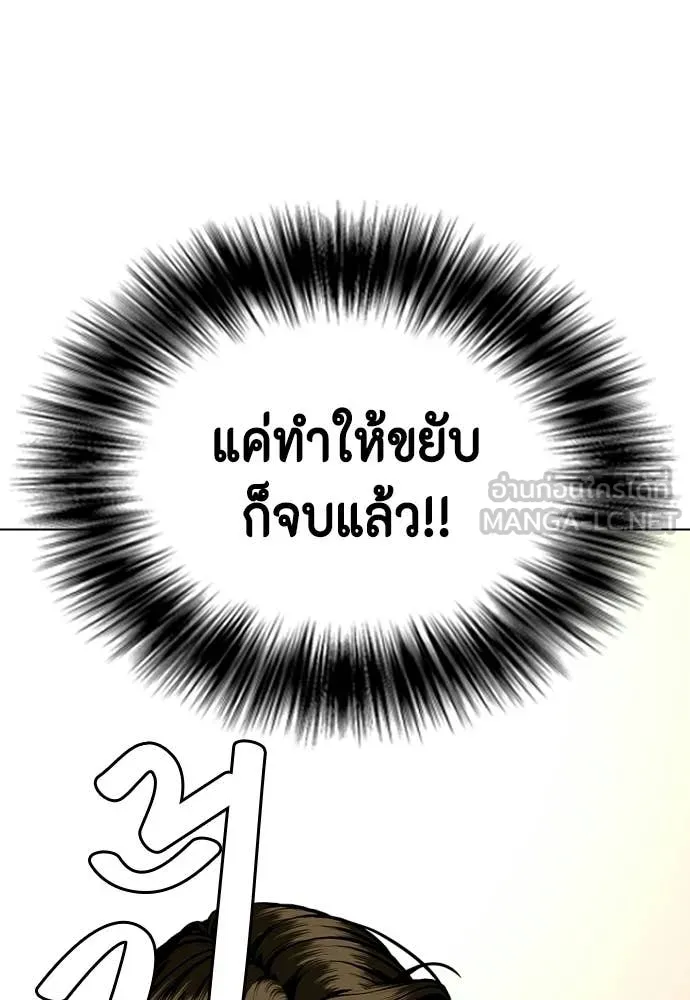หมาหัวเน่า ตอนที่ 157 รูปที่ 22