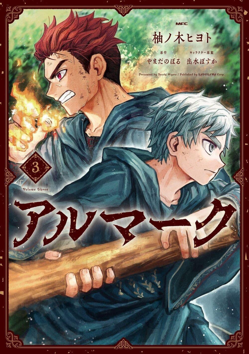 Manga-lc-com อ่านมังงะ อ่านการ์ตูน ออนไลน์ ฟรี Almark ตอนที่ 1 2 3 4 5 6 7 8 9 10 11 12 13 14 ฟรี ไม่มีโฆษณา Manga-lc - อ่าน มังงะ อ่าน การ์ตูน ออนไลน์ อ่านมังงะ ฟรี