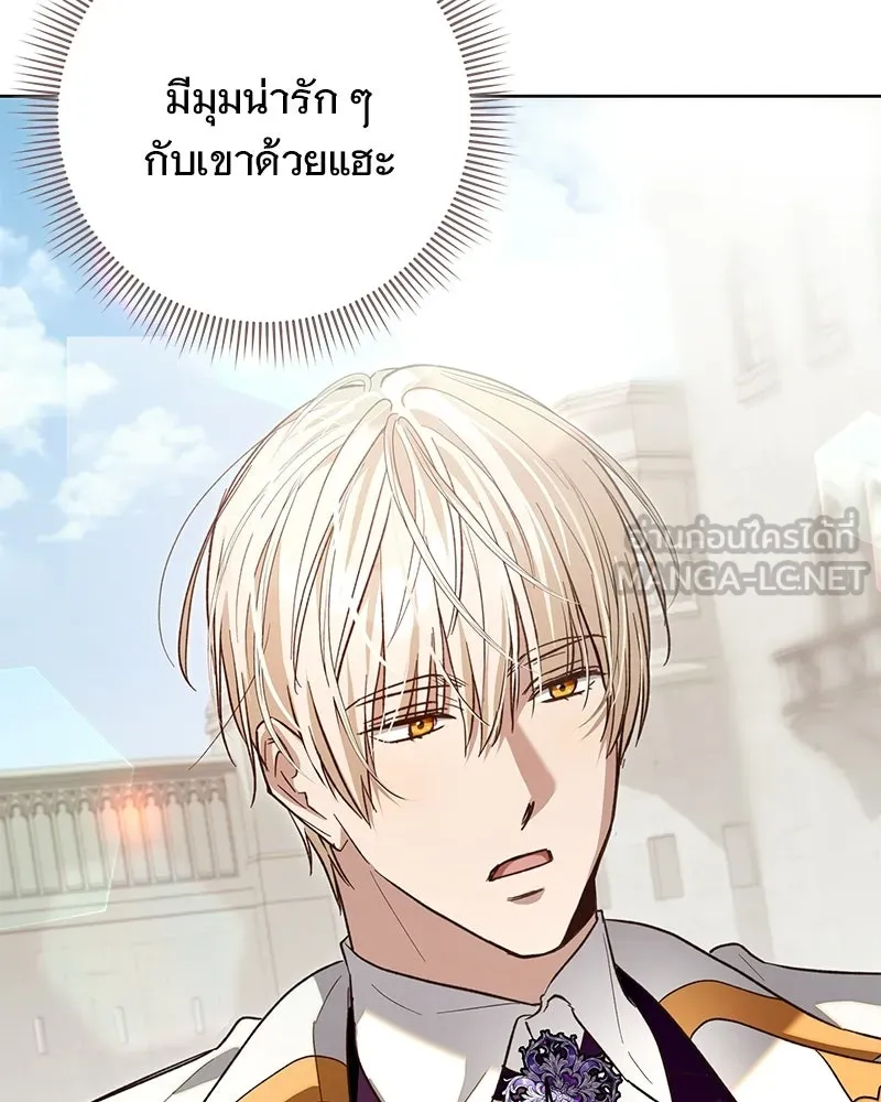 เจ้าสาวแกรนด์ดยุกปีศาจ ตอนที่ 9 รูปที่ 84