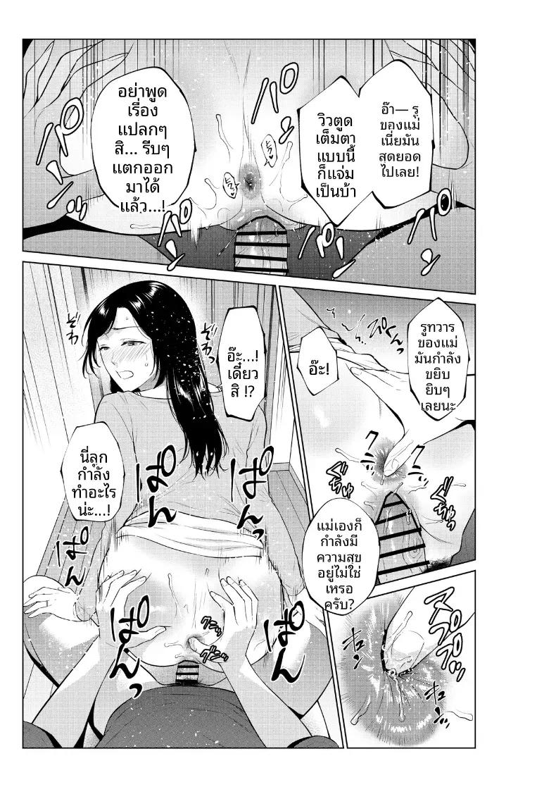 Doujin-Lc- อ่าน โดจิน มังฮวา เกาหลี ญี่ปุ่น จีน แปลไทย ชีวิตที่เต็มไปด้วยตัณหากับเเม่ [Natsu no Oyatsu] ตอนที่ 1 2 3 4 5 6 7 8 9 10 11 12 13 14 ฟรี ไม่มีโฆษณา อ่าน โดจิน Manhwa เกาหลี ญี่ปุ่น จีน เรามีครบ คัดมาให้เน้นๆ โดจิน 18+ รับประกันความฟินโดย  Doujin Lc