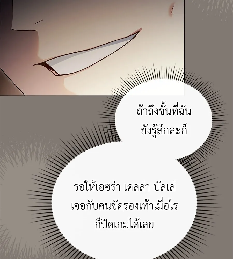 เล่ห์รักชนชั้นสูง ตอนที่ 11 รูปที่ 77