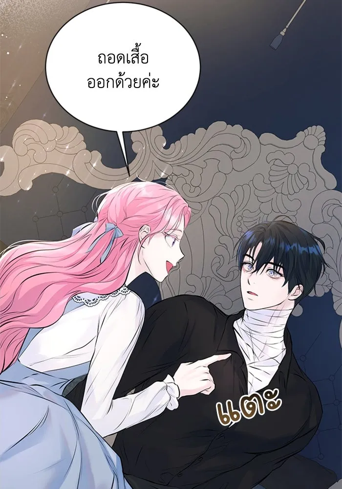 ไหนบอกว่าฉันใกล้ตาย ตอนที่ 10 รูปที่ 35