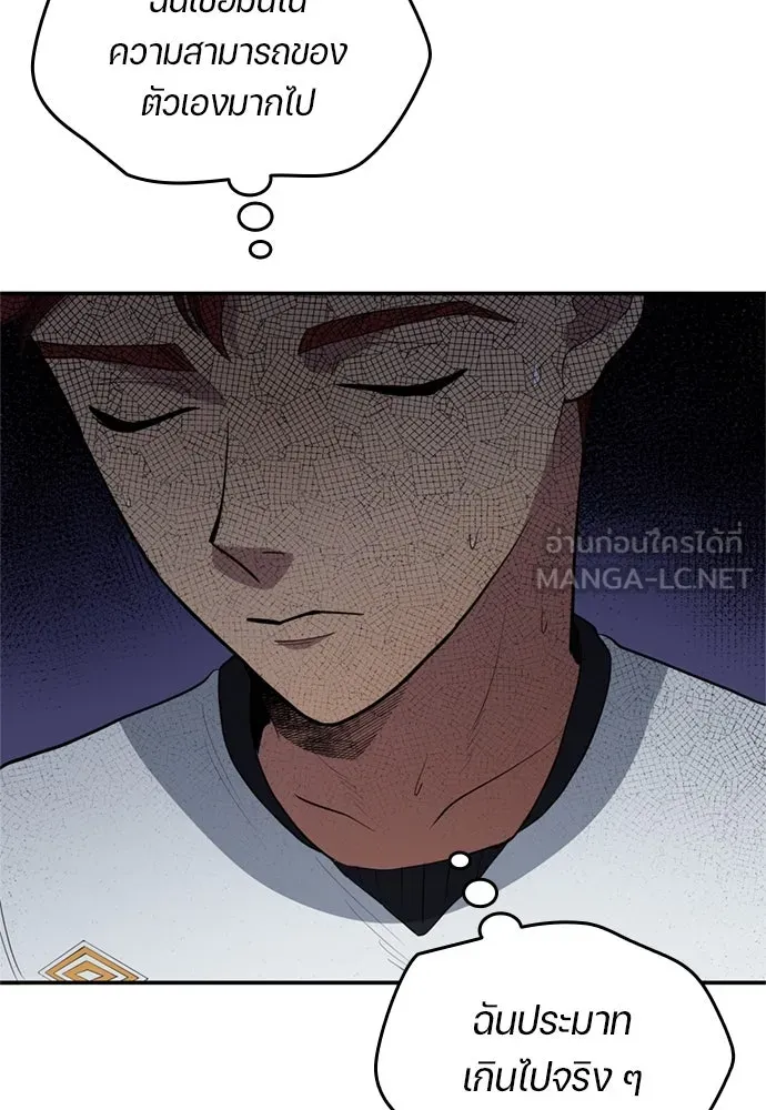 นักเตะแข้งสวรรค์ ตอนที่ 80 รูปที่ 12