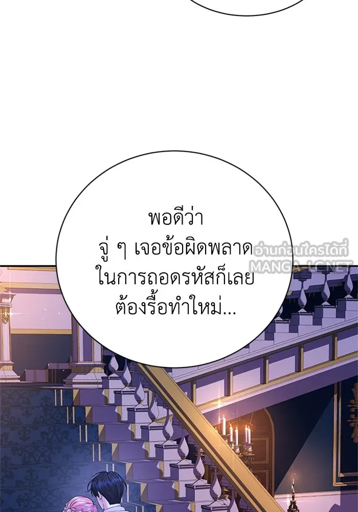 ไหนบอกว่าฉันใกล้ตาย ตอนที่ ตอนพิเศษ 5 รูปที่ 93