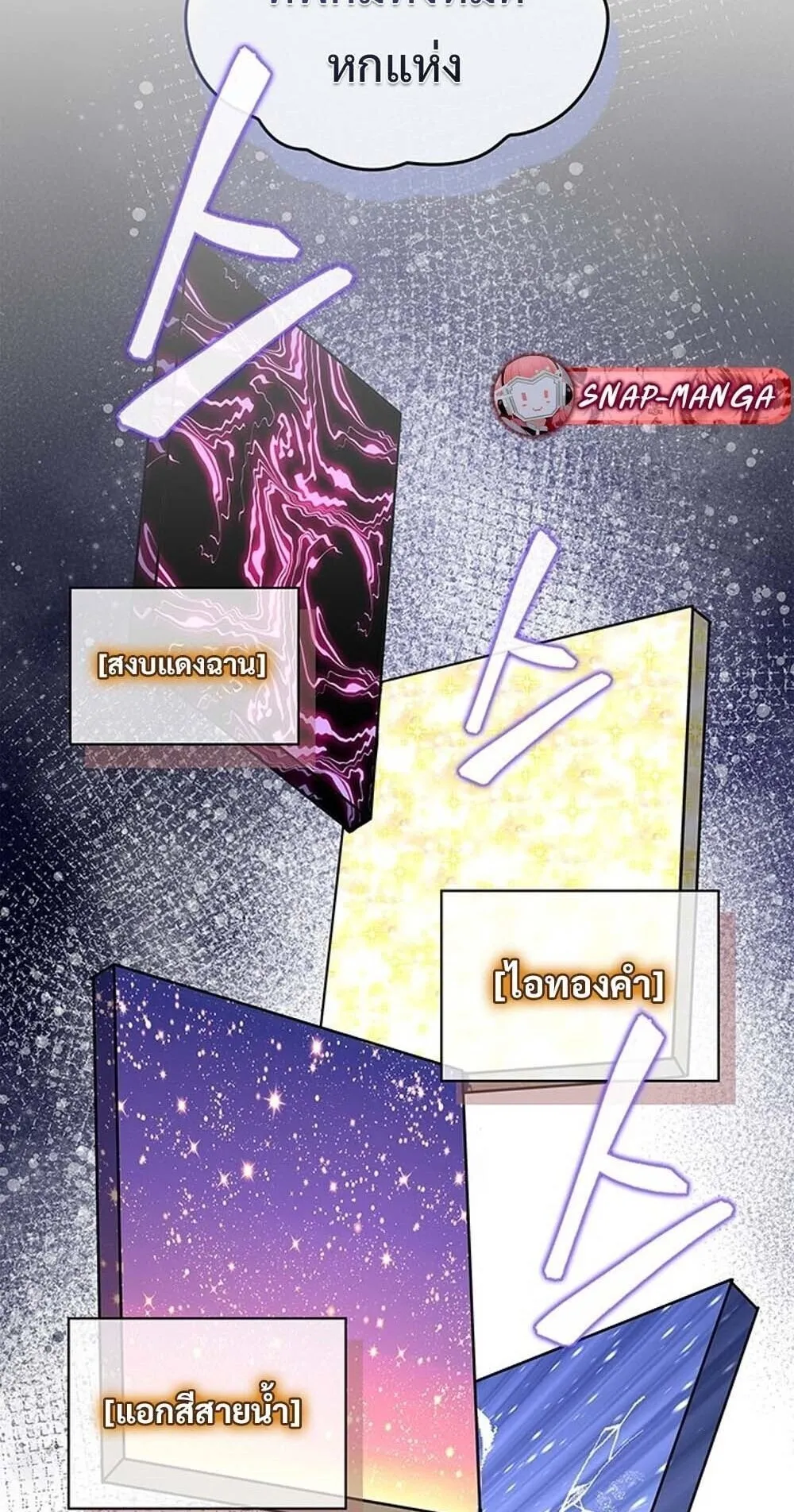 How to Survive Restructuring ว_ธ_เอาต_วรอดจากการปร_บโครงสร_าง ตอนที่ ตอนที่ 61 รูปที่ 79