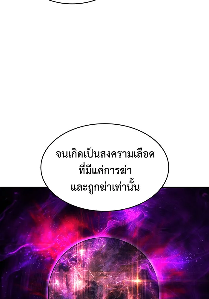 เกิดใหม่พร้อมพลังแห่งราชัน ตอนที่ 125 รูปที่ 82