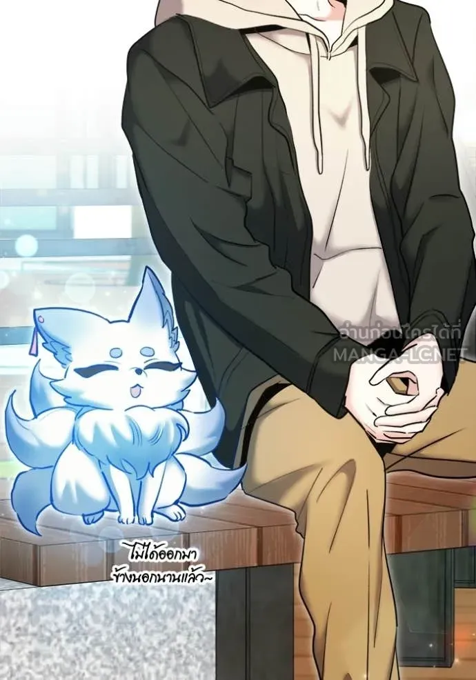 ออร่าดาราอัจฉริยะ ตอนที่ 74 รูปที่ 85