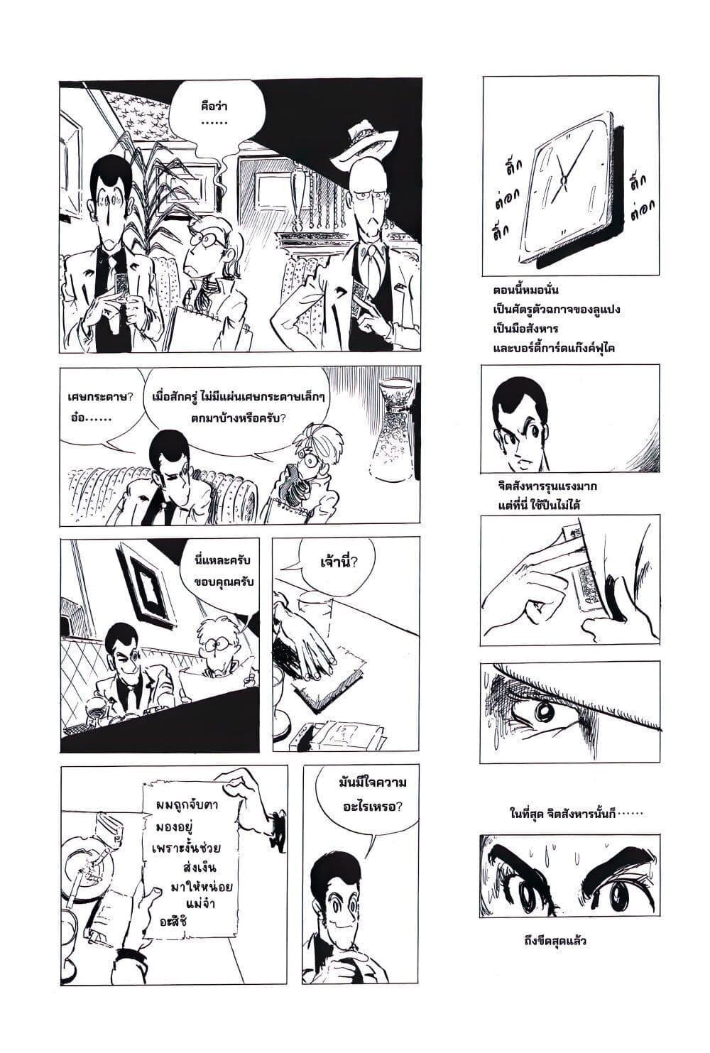 Manga-lc-com อ่านมังงะ อ่านการ์ตูน ออนไลน์ ฟรี Lupin the third ตอนที่ 1 2 3 4 5 6 7 8 9 10 11 12 13 14 ฟรี ไม่มีโฆษณา Manga-lc - อ่าน มังงะ อ่าน การ์ตูน ออนไลน์ อ่านมังงะ ฟรี