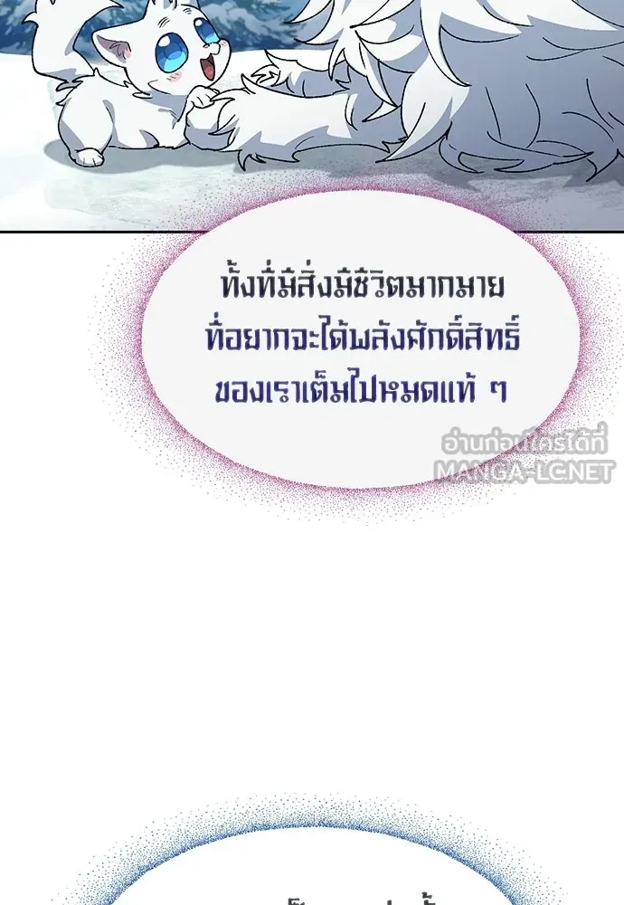 ตั้งแคมป์ฮีลใจในต่างโลก ตอนที่ 87 รูปที่ 30