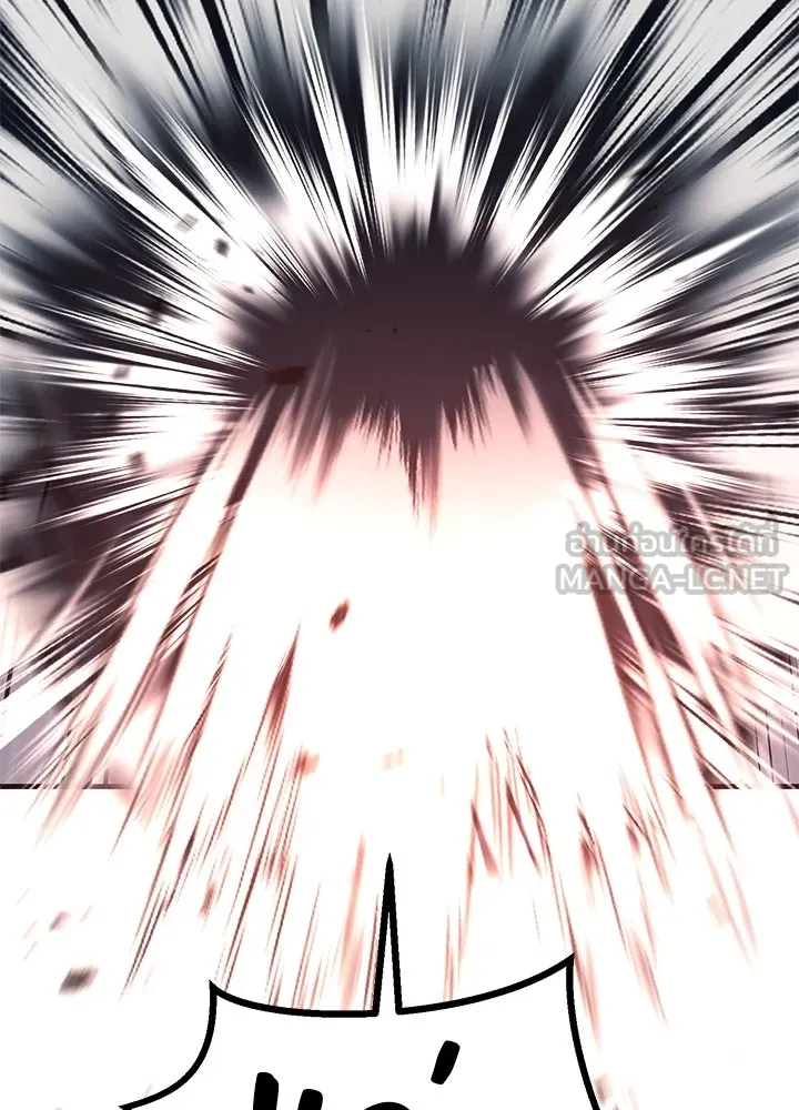 ราชาลานประลอง ตอนที่ 64 รูปที่ 18