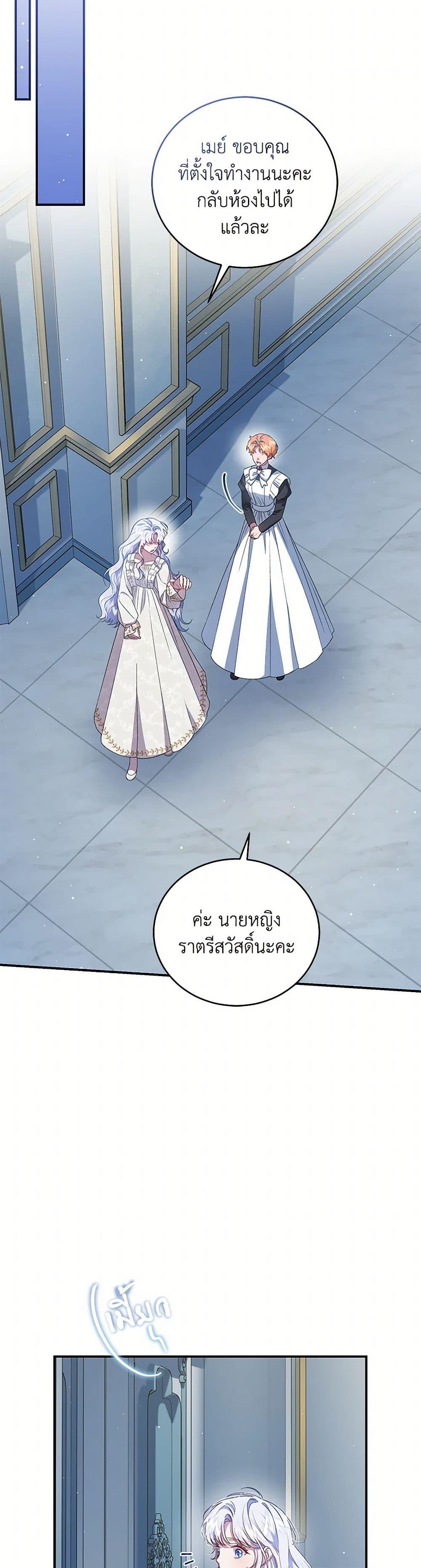 Manga-lc-com อ่านมังงะ อ่านการ์ตูน ออนไลน์ ฟรี I Became the Stepmother of an Irrevocable Dark Family ตอนที่ 1 2 3 4 5 6 7 8 9 10 11 12 13 14 ฟรี ไม่มีโฆษณา Manga-lc - อ่าน มังงะ อ่าน การ์ตูน ออนไลน์ อ่านมังงะ ฟรี